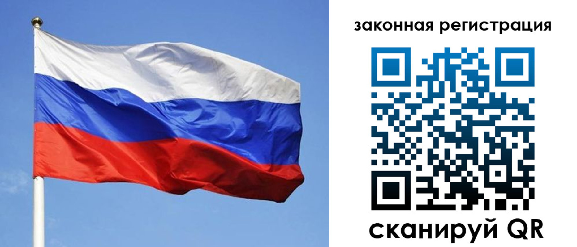 регистрация в Мытищах