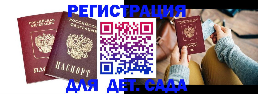 прописка законно в Мытищах