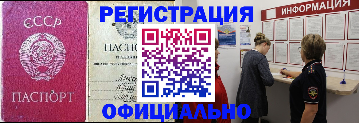 временная регистрация в Мытищах