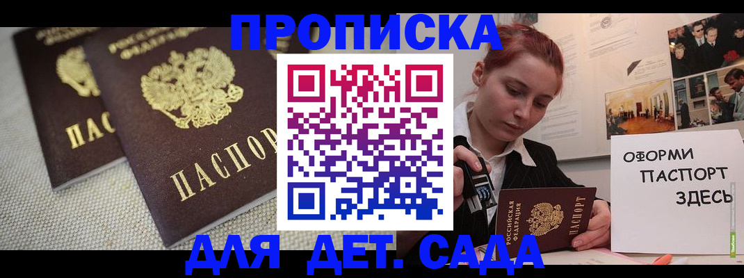 временная регистрация в Мытищах