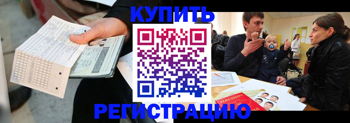 прописка поиск в Мытищах