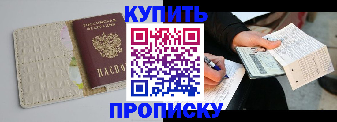 регистрация для школы в Мытищах