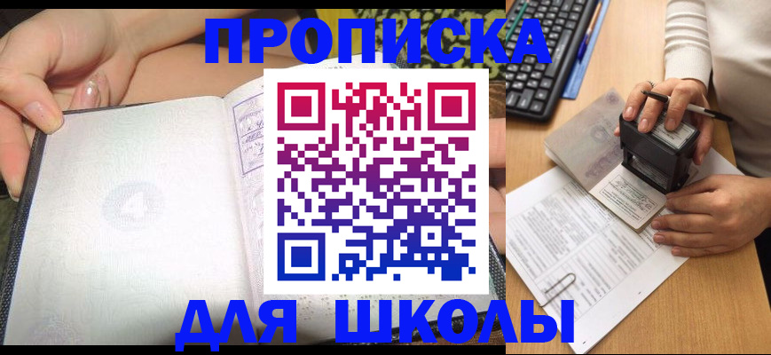 временная регистрация адрес в Мытищах