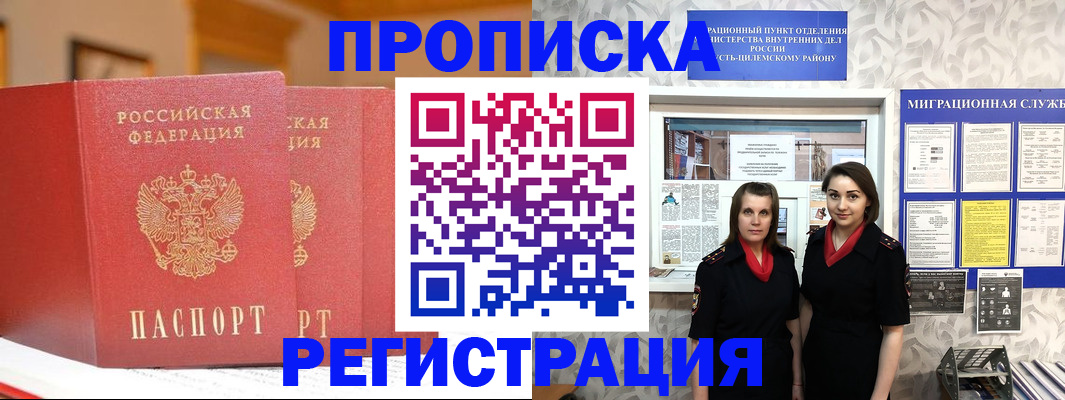 прописка для школы в Мытищах
