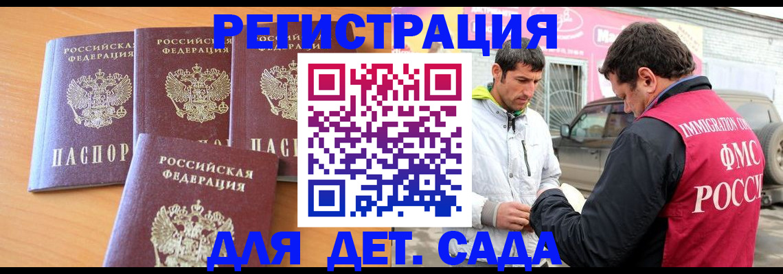 прописка для кредита в Мытищах